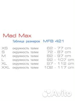 Пояс атлетический