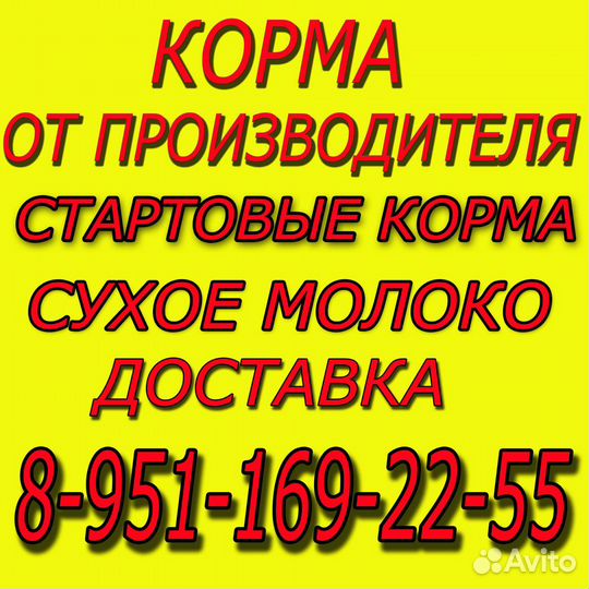 Пшеница,овес, ячмень, отруби, комбикорм