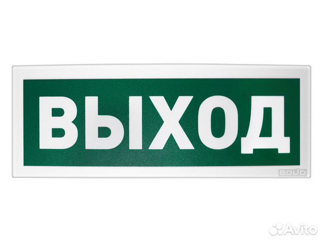 Оповещатель световой адресный с2000-ОСТ. Болид с2000-ОСТ исп.01. Оповещатель световой адресный Болид. Табло выход.