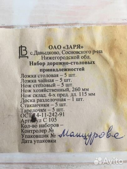 Набор для пикника Хохлома