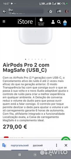 Беспроводные наушники apple airpods pro 2