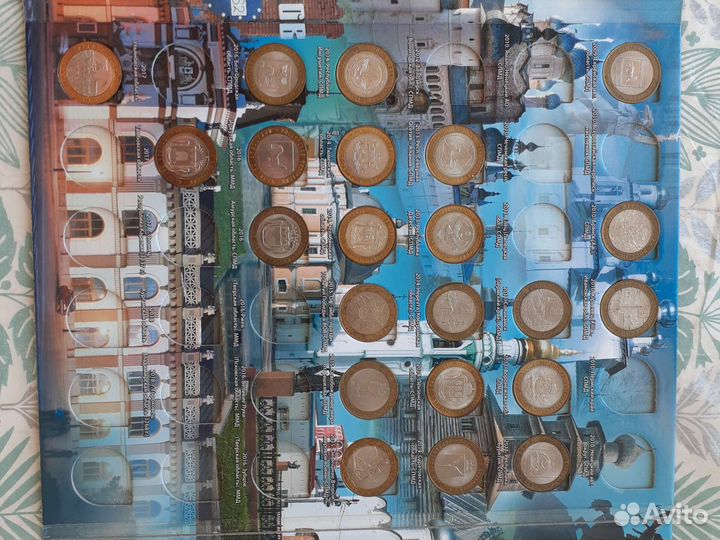 Юбилейный десяти рублёвые монеты 121 шт