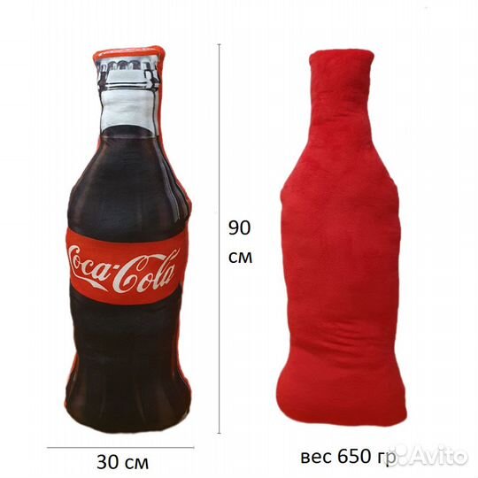 Подушка - бутылка - игрушка 75-90 см Оригинальный