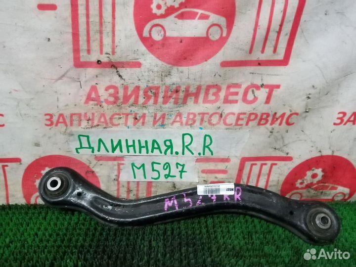 Тяга задняя длинная правая, Honda, Ascot, CB1, Скл.№ М527