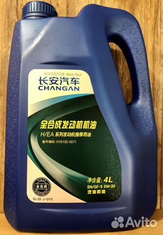 Моторное масло мазда оригинал 0w20. Масло моторное chery 5w-30 api sn, acea c2/c3, 5л. Мазда 0w20 skyactiv. Mazda oil 0w20. Idemitsu 0w20 sn 1л.