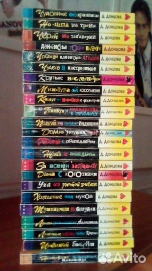 Дарья Донцова детективы