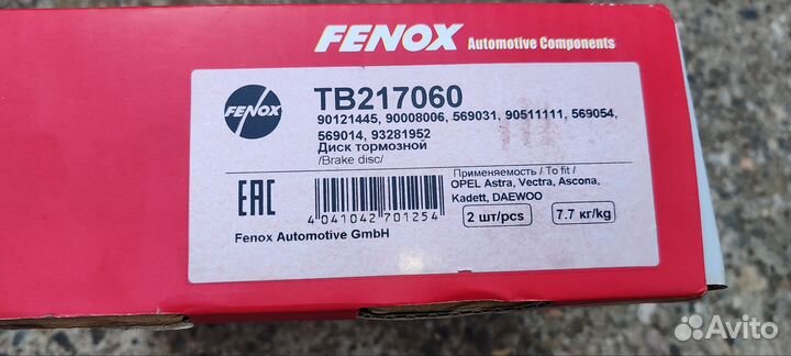 Диски тормозные daewoo