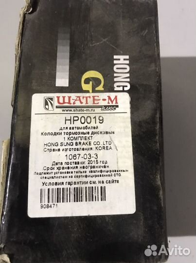 Колодки передние hyundai