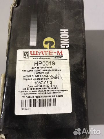 Колодки передние hyundai