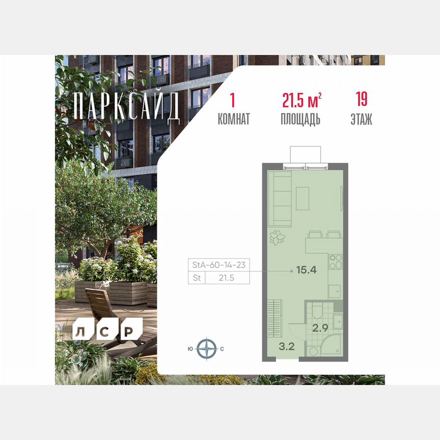 Квартира-студия, 21,5 м², 19/23 эт.