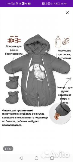 Комбинезон зимний трансформер до - 25 62-74 р-р