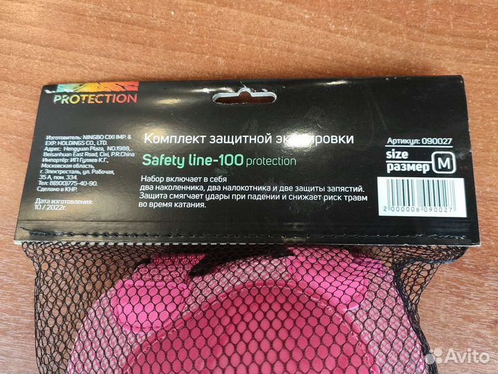 Детский комплект защиты Safety Line 100 Розовый