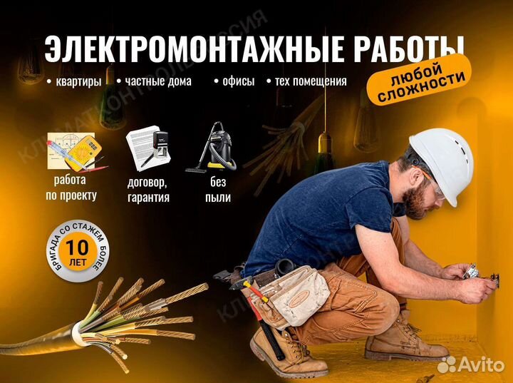 Электрика в квартире, электрика под ключ