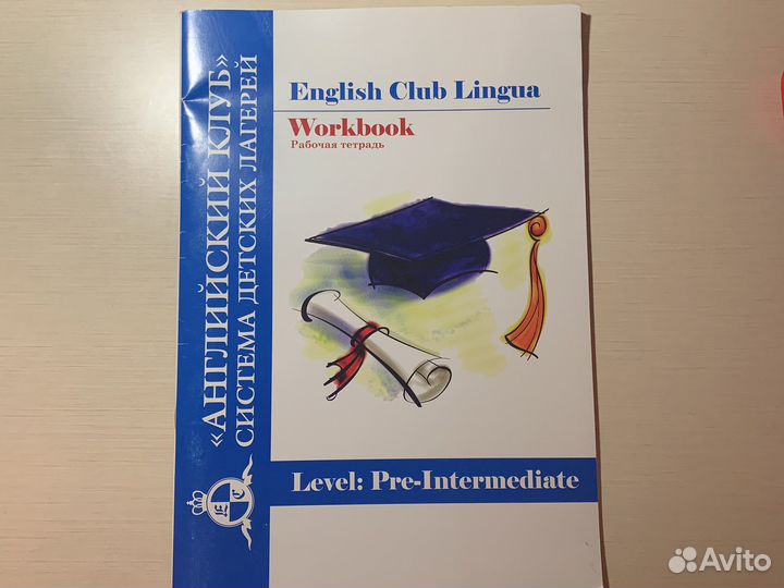 Рабочая тетрадь от лагеря English Club Lingua