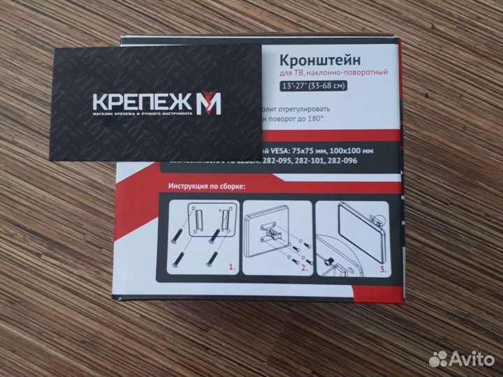 Кронштейн для телевизора