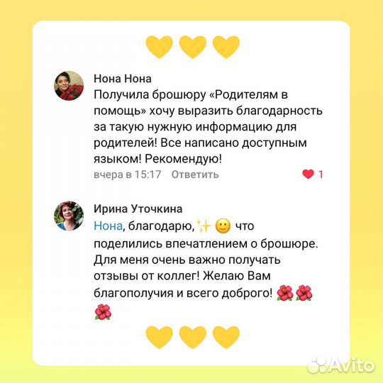 Родителям в помощь советы психолога, Книга пособие