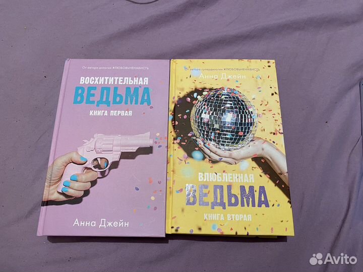 Книги анны джейн