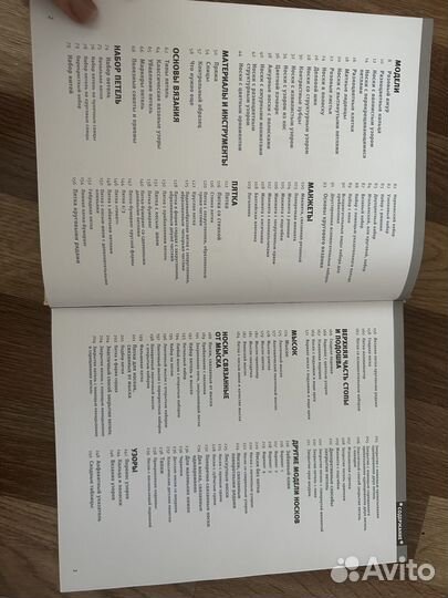 Гениальные носки