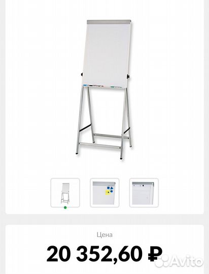 Доска флипчарт магнитно маркерная