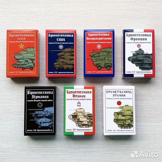 Набор 7 колод серии Бронетехника 2 мировой войн