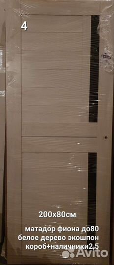 Межкомнатные двери