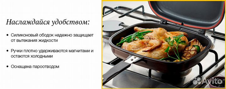 Сковорода мастер жар