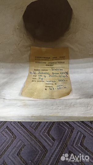 Бюст Ленина