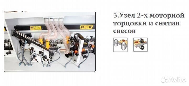 Кромкооблицовочный ст-к с узлом раунд OF tuana 56