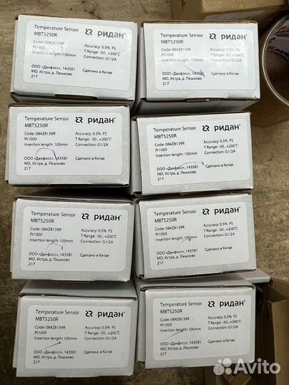 Датчик температуры погружной MBT 5250R, Ридан