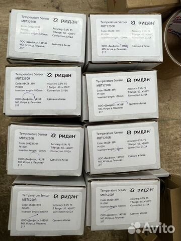 Датчик температуры погружной MBT 5250R, Ридан