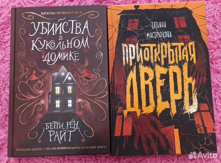 Книги ужасов