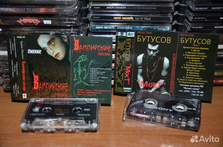 Гр.Пикник и Вячеслав Бутусов (аудиокассеты)