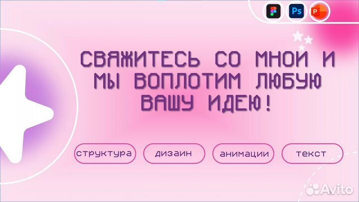 Мастер презентаций