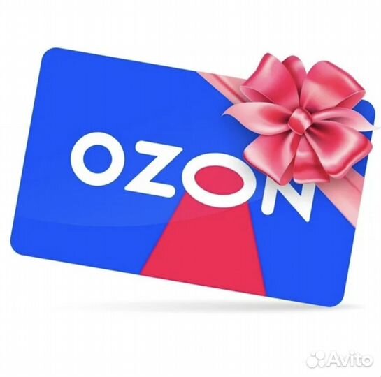 Подарочный сертификат Ozon