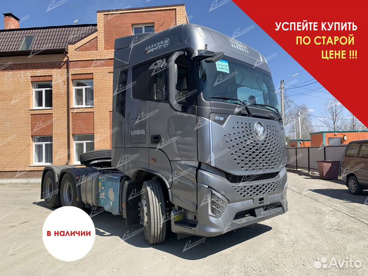 Foton Galaxy 580G, 2023