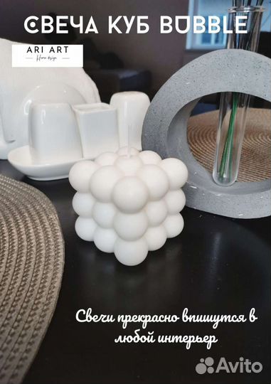 Свечи интерьерные бабл