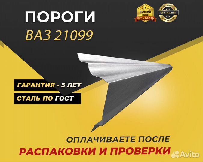 Пороги Mitsubishi Lancer 9 ремонтные кузовные