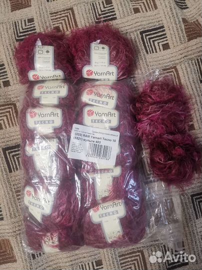 Пряжа/нитки для вязания