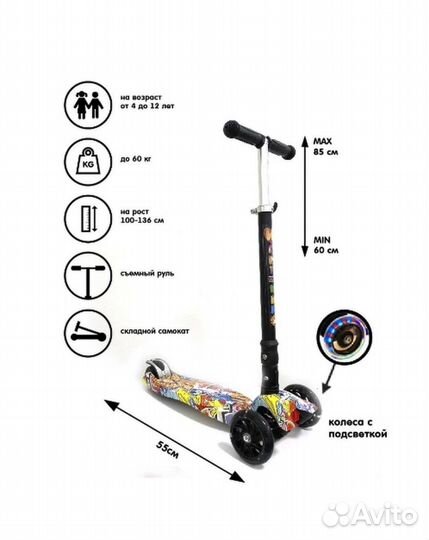 Самокат детский трехколесный новый