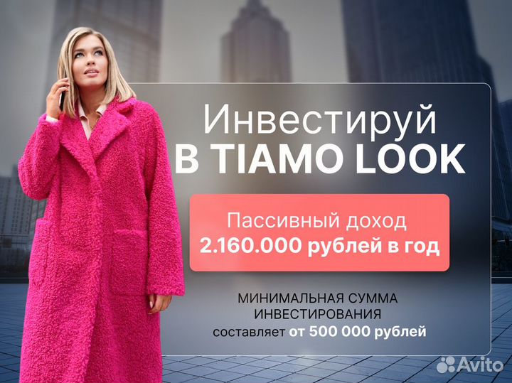 Готовый бизнес с пассивным доходом