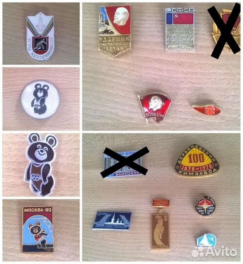 Значки Разные СССР