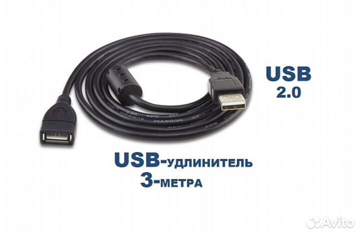 Usb удлинитель кабель папа-мама 3 метра