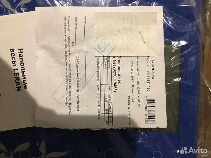 Весы напольные