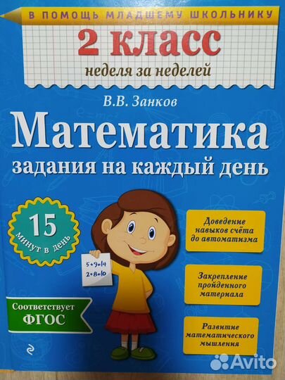 Учебные пособия 2 класс