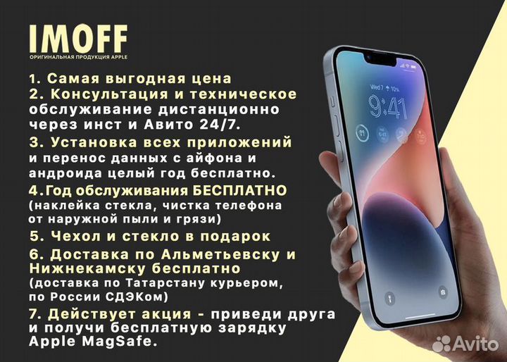 iPhone 14 Plus, 128 ГБ