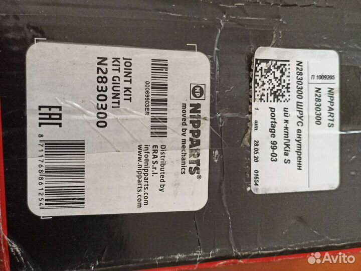 Шрус внутренние Kia Sportage 1