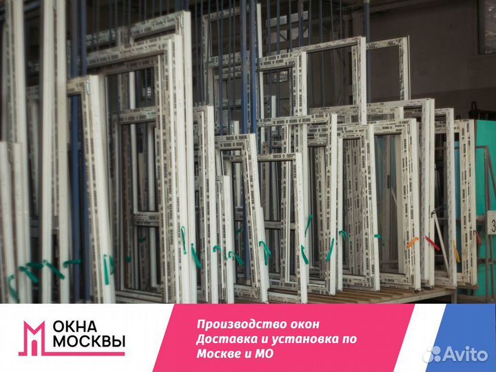 Окно пластиковое