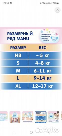 Памперсы mony