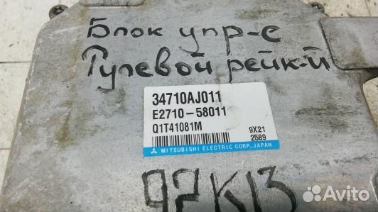 Блок управления subaru legacy 5 (92K13NC02)