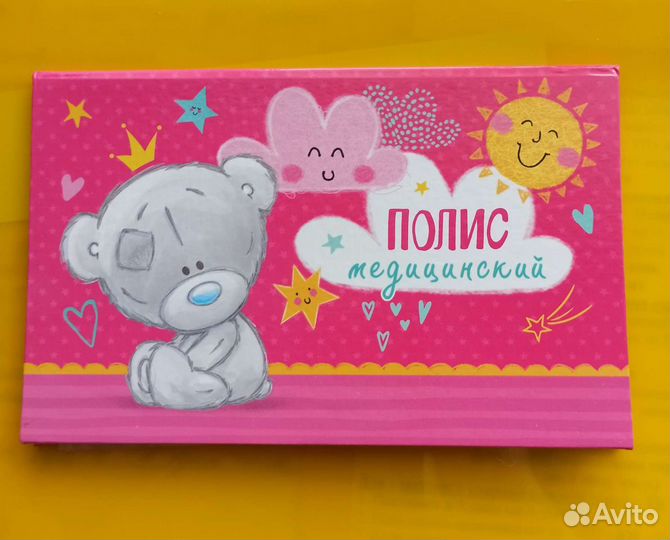 Обложка для полиса